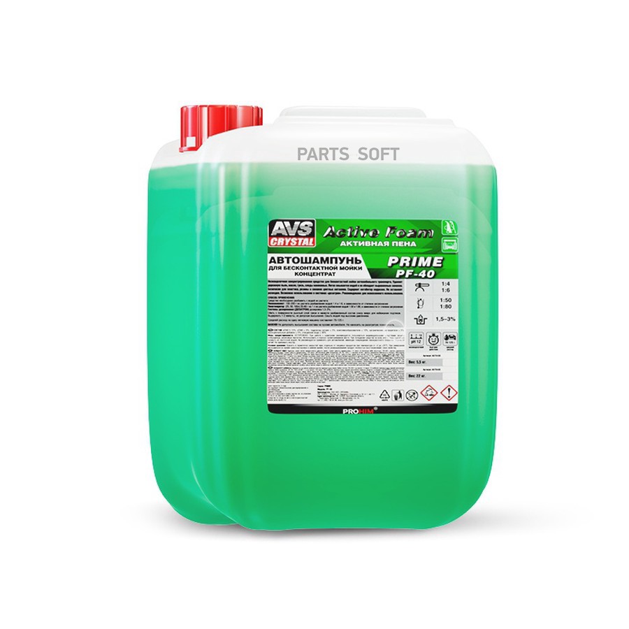 Автошампунь для бесконтактной мойки Active Foam AVS 5.5 кг концентрат PRIME - AVS None None